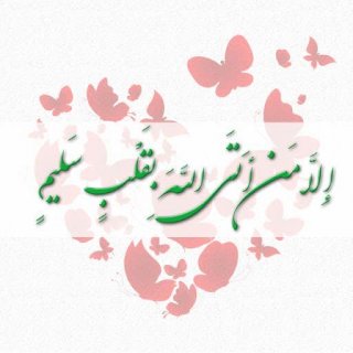 تو دلامون چی میگذره؟