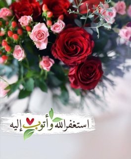 فراز دهم دعای هشتم صحیفه سجادیه