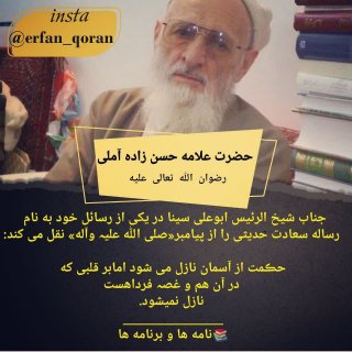 حکمت بر چه کسانی نازل می شود؟