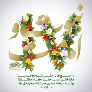 سلام بر پیامبری که