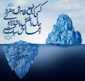 اخلاق واقعی انسان چه وقت خود را نشان میدهد؟