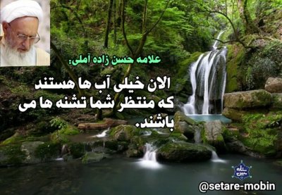 آبهای منتظر