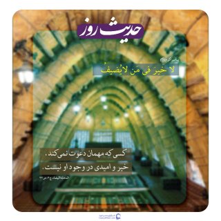 نکتهای هشدار دهنده از پیامبر خدا